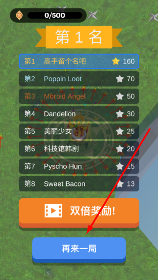 魔幻陀螺对决