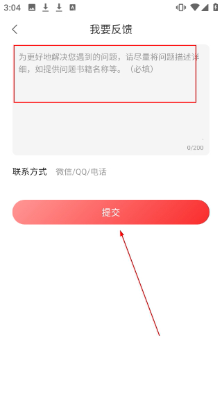 阅友小说极速版