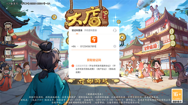 大店小二