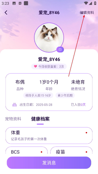 佩佩宠圈