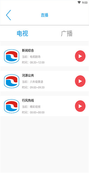 智慧河源