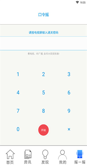 智慧河源