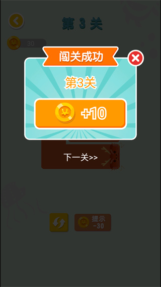 连线达人游戏