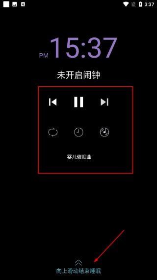 美梦睡眠