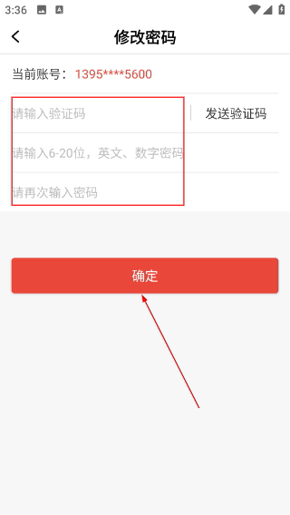 药兜采