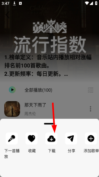 熊猫音乐暴走版手机版