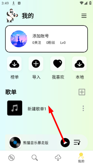 熊猫音乐暴走版