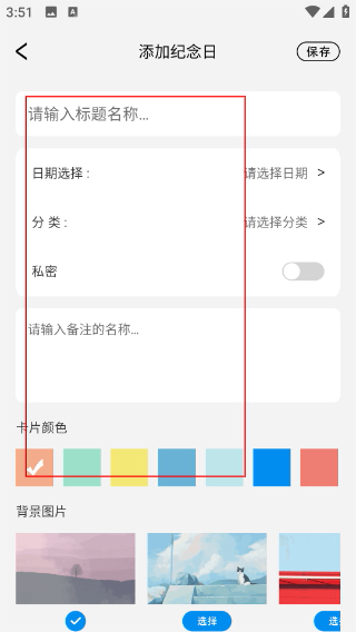 日常手帐