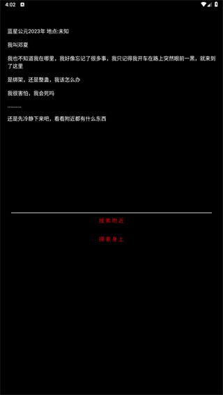 规则怪谈：诡异旅店