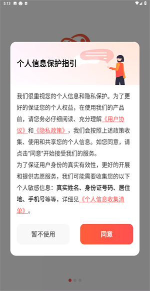 中华志愿者