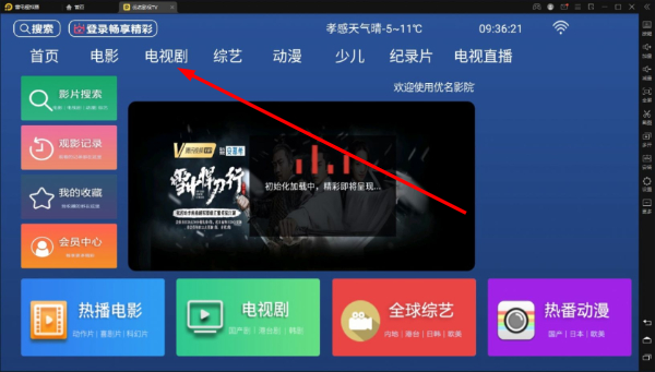 优名视界