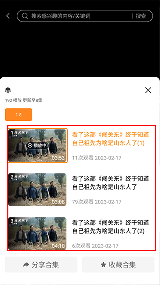 御风云视频app
