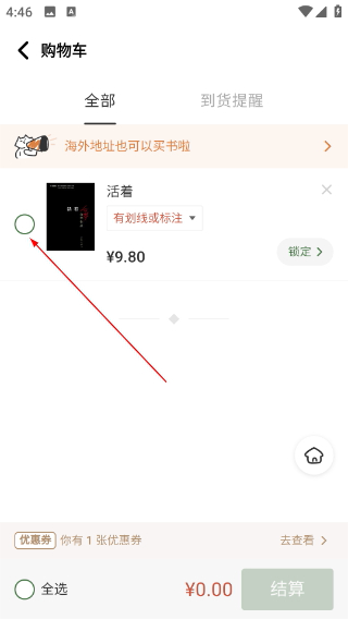 多抓鱼二手书平台