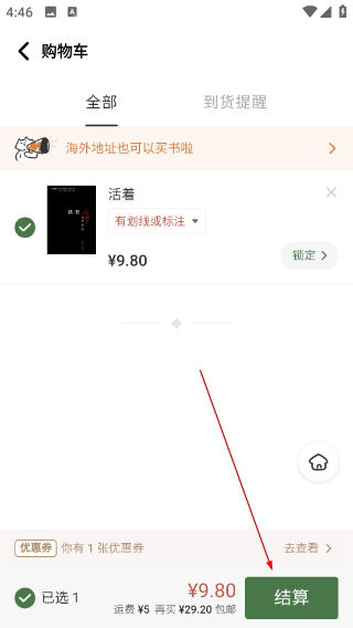 多抓鱼二手书平台