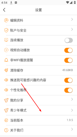 御风云视频app