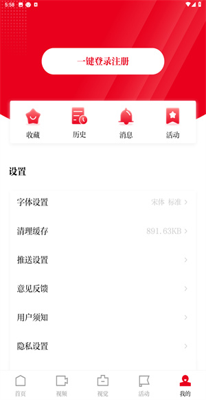 文汇