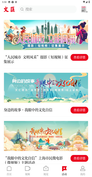 文汇