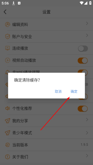 御风云视频最新版本