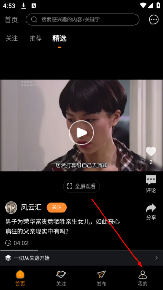 御风云视频最新版本