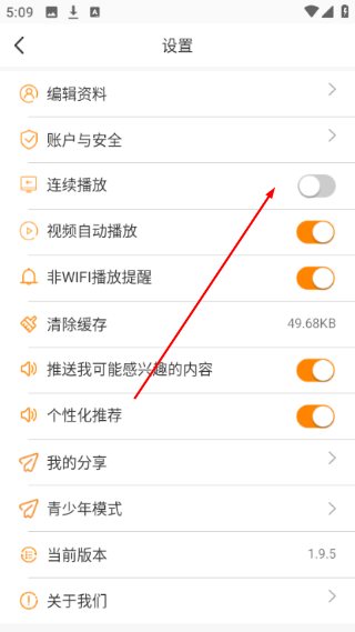 御风云视频手机版