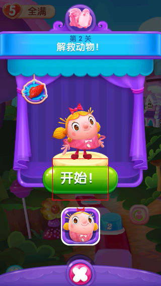糖果好友传奇