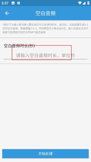 MP3提取转换器