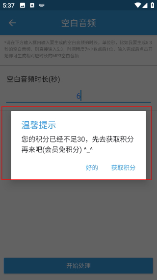 MP3提取转换器