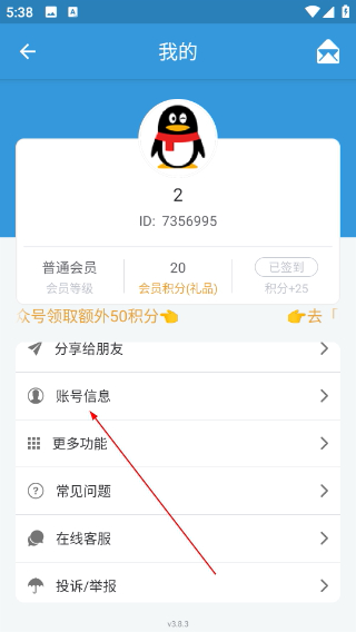 MP3提取转换器免费版