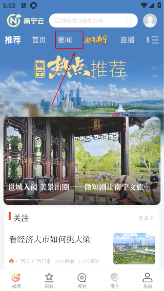 南宁云