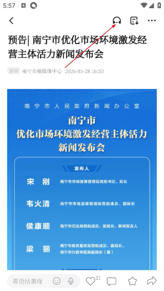 南宁云