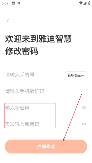 智慧服务