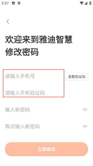 智慧服务