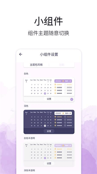 愿望清单截图1