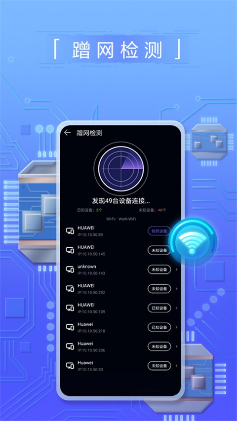 花瓣测速安卓版截图1