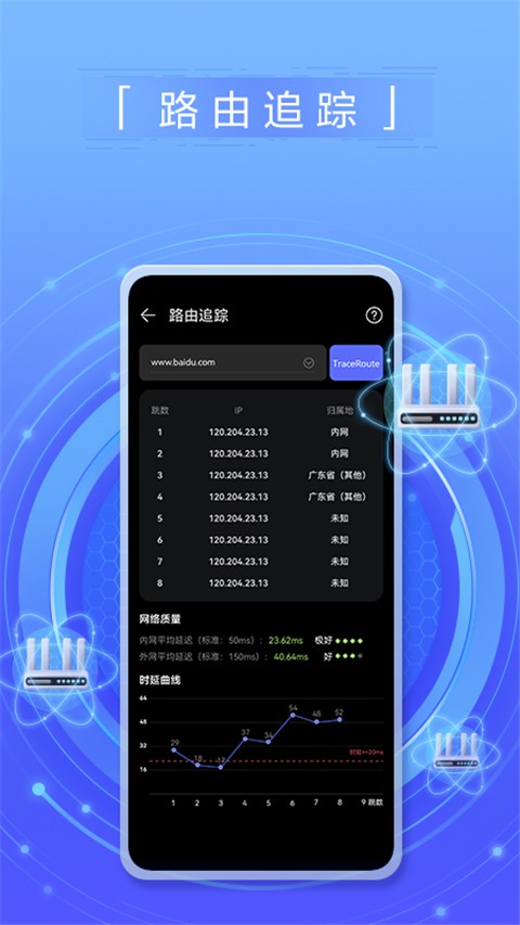 花瓣测速安卓版截图2