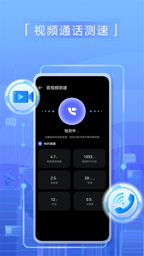 花瓣测速安卓版截图4