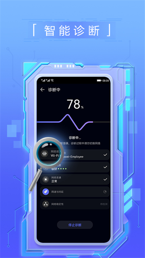 花瓣测速安卓版截图3