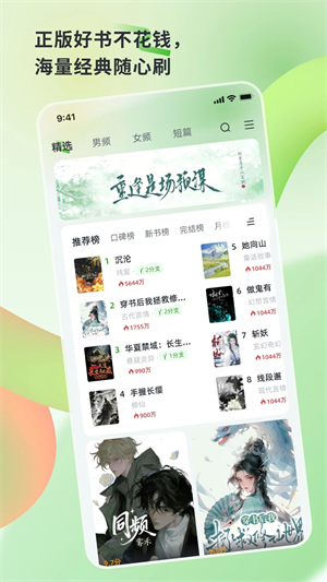 书枝阅读截图4