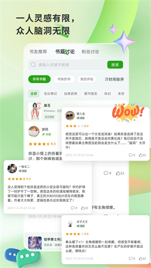 书枝阅读截图2
