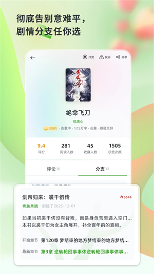书枝阅读截图5
