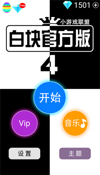 白块4官方版截图2