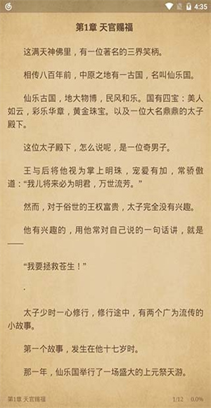 飞鸟搜书截图2