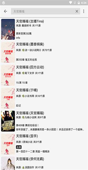 飞鸟搜书截图3