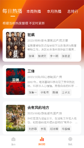 小柿子影视截图2