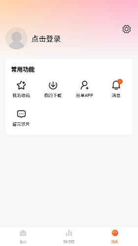 小柿子影视截图1