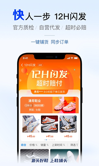 鞋捕头截图2