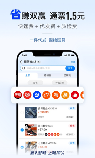 鞋捕头截图1