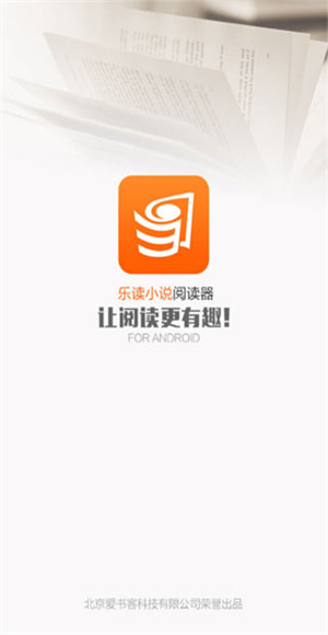 乐读书城截图3