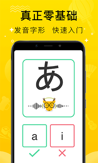 鹿老师说外语截图1