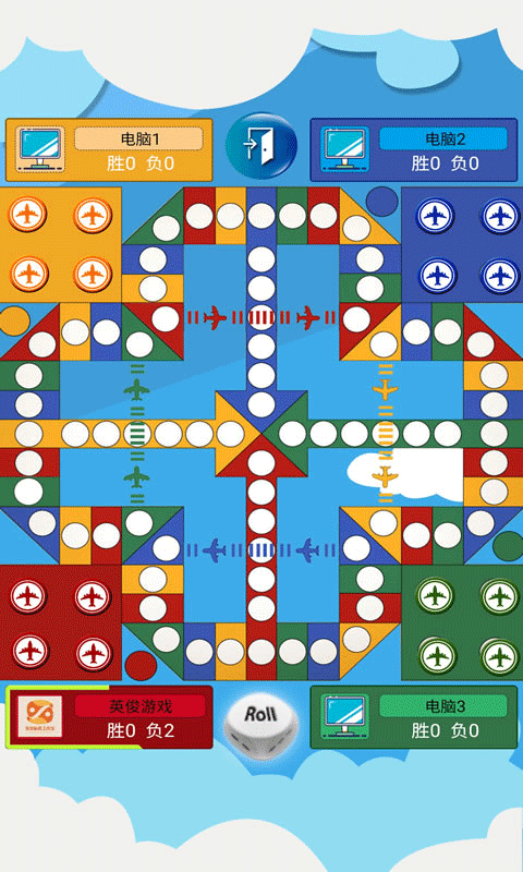 飞行棋大作战联机版截图4